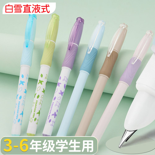 白雪FP801可擦直液式钢笔