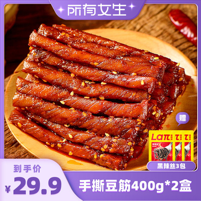 懂辣派豆筋400g*2盒豆制品