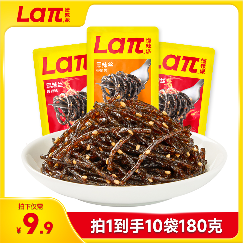 黑辣丝辣条零食大礼包