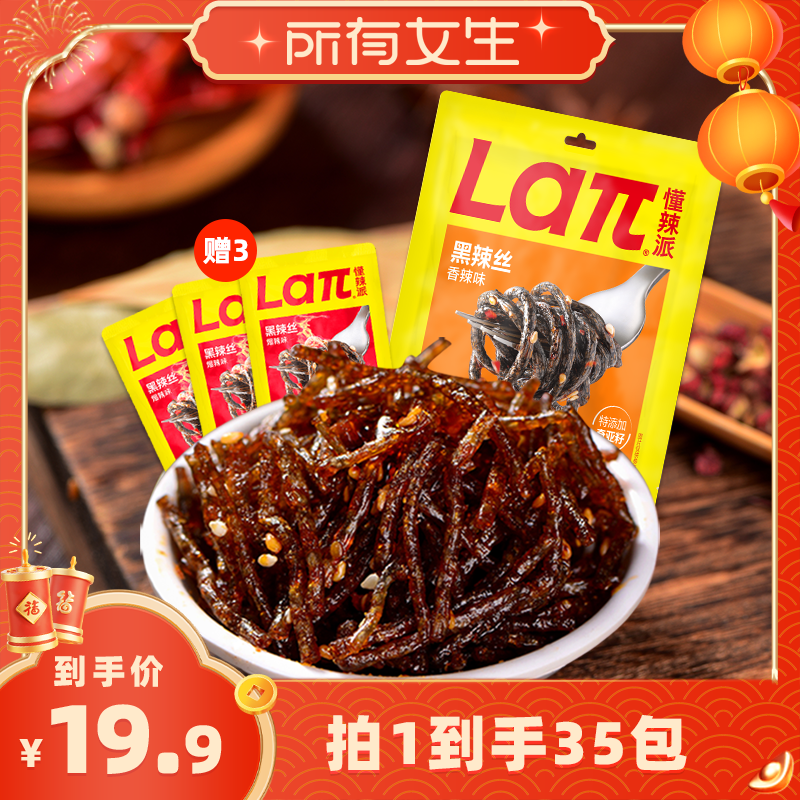 ������Ů��ֱ���䡿�����ɺ���˿�����������С��ʳ 8.8Ԫ