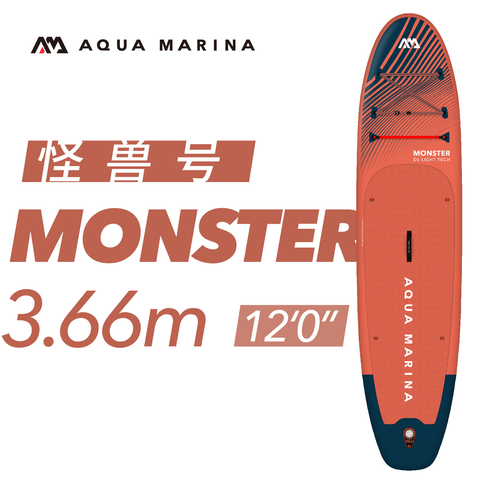Aqua Marina乐划怪兽号充气桨板浆板冲浪板SUP站立式划水板