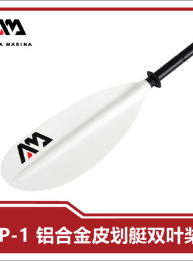 AquaMarina/乐划sup桨板冲浪划桨皮划艇铝合金桨划水双叶划桨KP-1