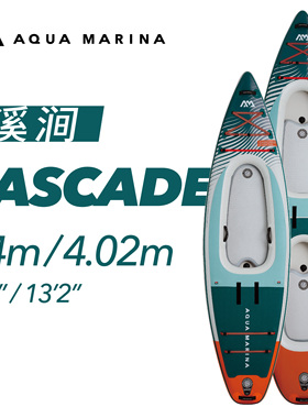 AquaMarina/乐划溪涧号桨板皮划艇SUP水上运动划水板冲浪板