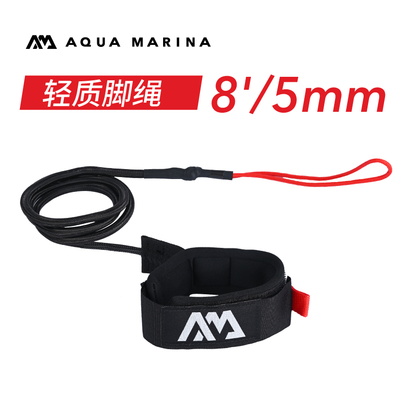 AquaMarina/乐划桨板23款轻质脚绳安全绳保险绳子
