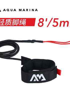 AquaMarina/乐划桨板23款轻质脚绳安全绳保险绳子