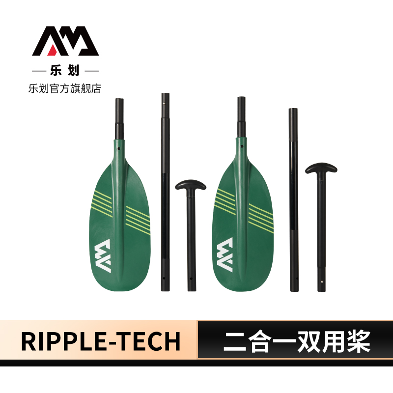 AquaMarina/乐划sup桨板冲浪划桨二合一双用桨皮划艇独木舟