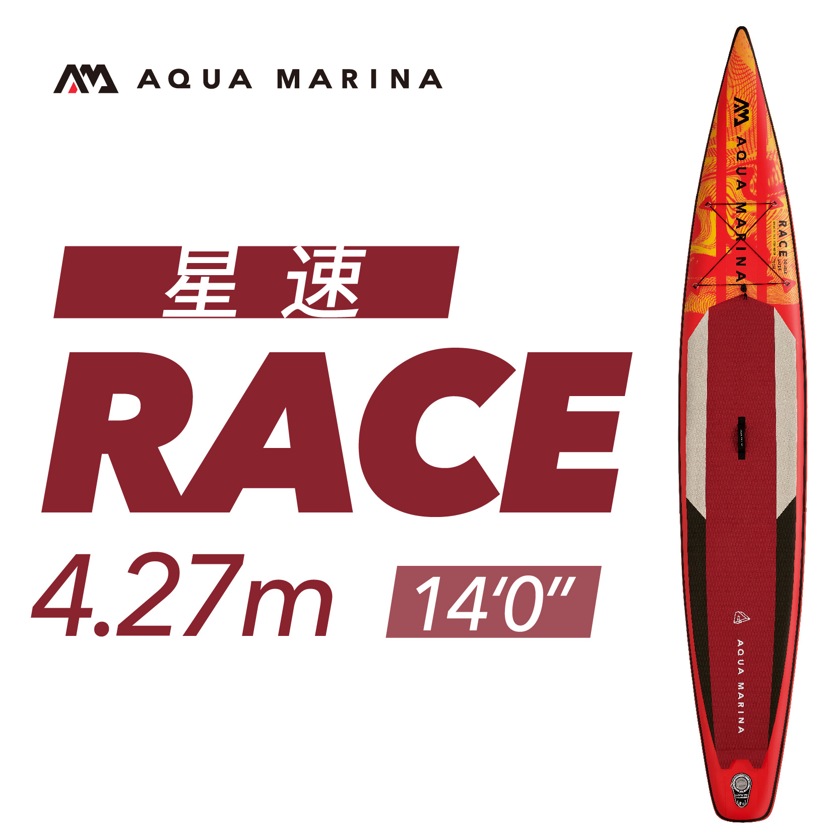 AquaMarina/乐划桨板冲浪板sup专业双层竞速充气划水板滑水板星速
