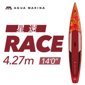 AquaMarina 乐划桨板冲浪板sup专业双层竞速充气划水板滑水板星速