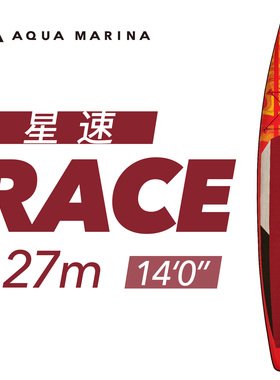 AquaMarina/乐划桨板冲浪板sup专业双层竞速充气划水板滑水板星速