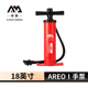 AquaMarina 充气泵18英寸快速充气泵 乐划皮划艇快艇手动式