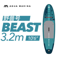 Aqua Marina乐划野兽号充气桨板浆板冲浪板SUP站立式划水板