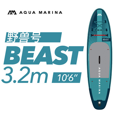 Aqua Marina乐划野兽号充气桨板浆板冲浪板SUP站立式划水板