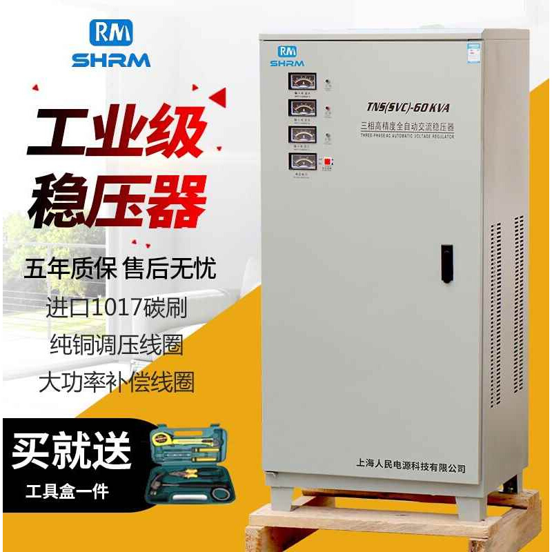 上海人民三相稳压器60KW60000w30kw50kw80kw100KW120KW输出380V 五金/工具 单/三相全自动稳压器 原图主图