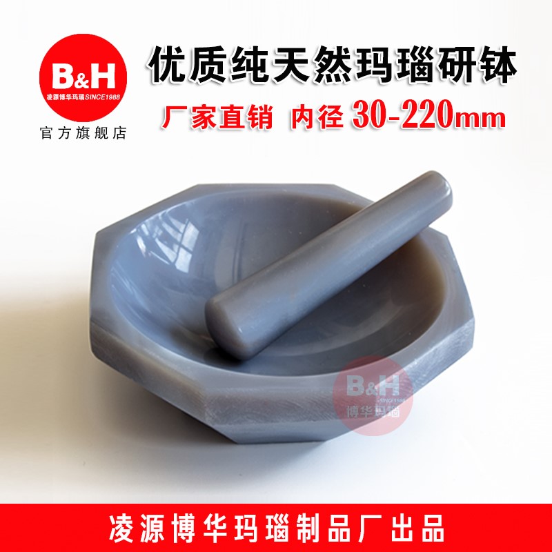 玛瑙研钵实验室研磨钵一级品优质耐磨天然内径12cm60mm80mm100mm 工业油品/胶粘/化学/实验室用品 研钵 原图主图