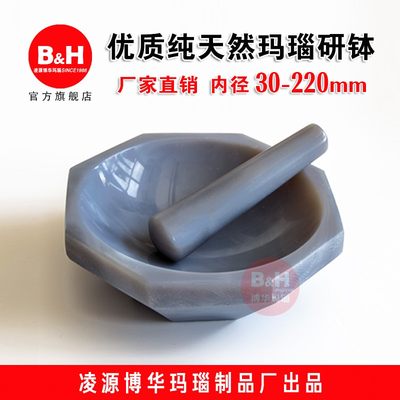 玛瑙研钵实验室研磨钵一级品优质耐磨天然内径12cm60mm80mm100mm