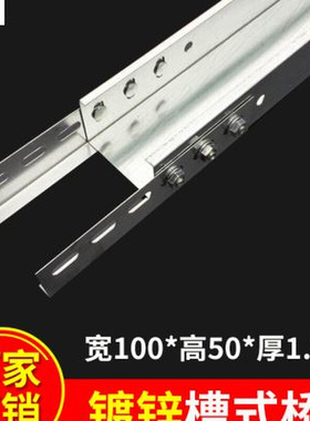 极速耐坚 金属线槽电缆明线桥架弱电桥架槽式镀锌铁O线槽 1005010