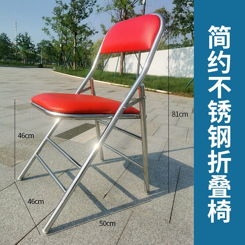 欧思林不锈钢椅子靠背椅可折叠红黑色皮革不锈钢便携式可折叠家用