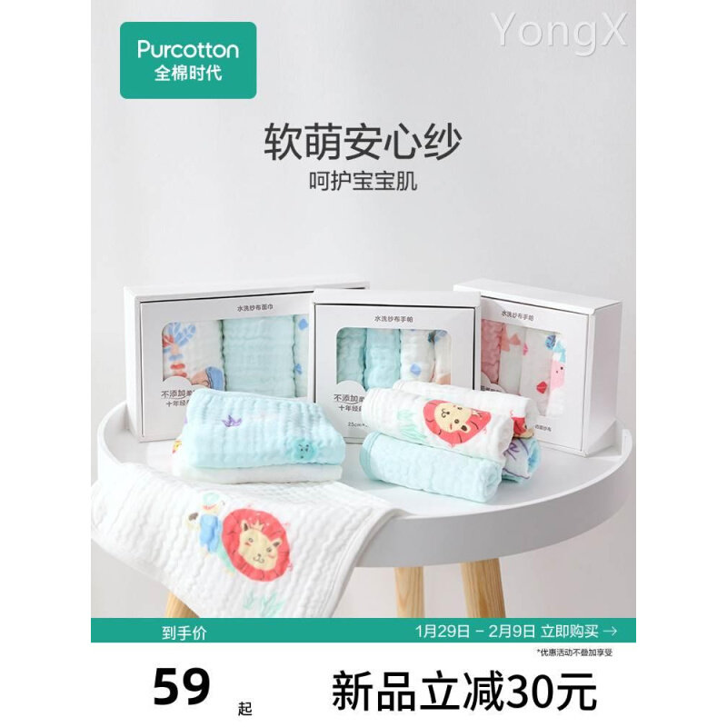全棉时代婴儿手帕面巾纯棉纱布口水巾洗脸毛巾宝宝新生儿围嘴方巾高性价比高么？