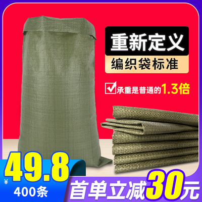 蛇皮袋编织袋麻袋尼龙袋子口袋装修建筑垃圾清运袋快递包装袋