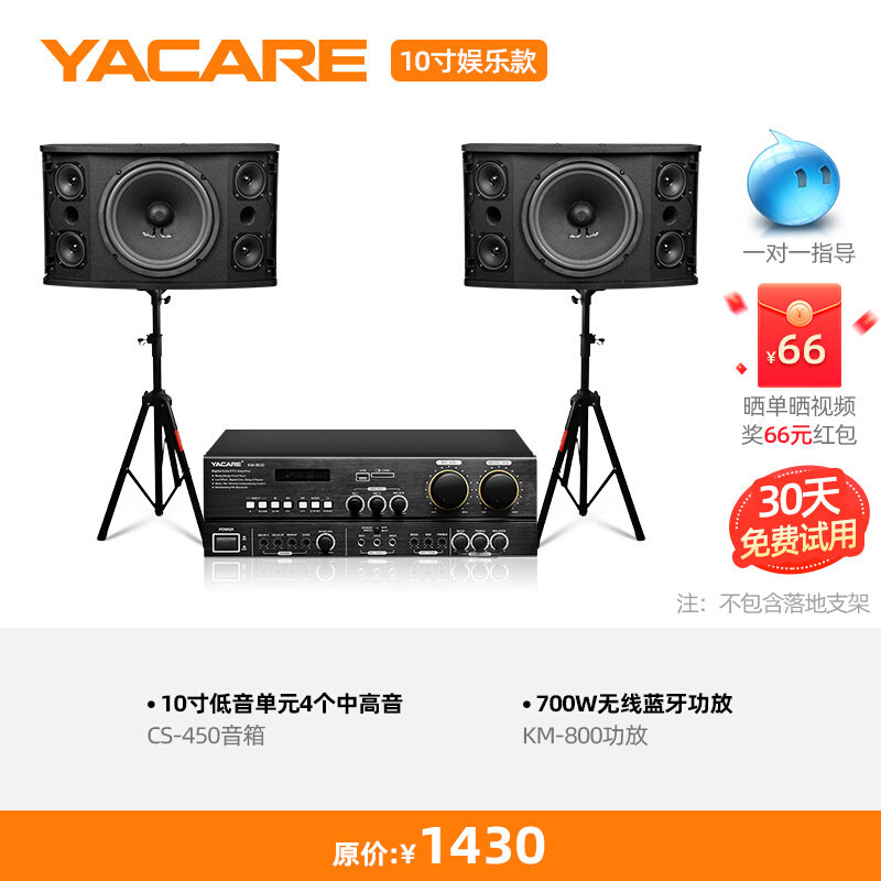 Yacare/雅桥 K1点歌机家庭ktv音响套装全套家用卡拉OK功放K歌设备