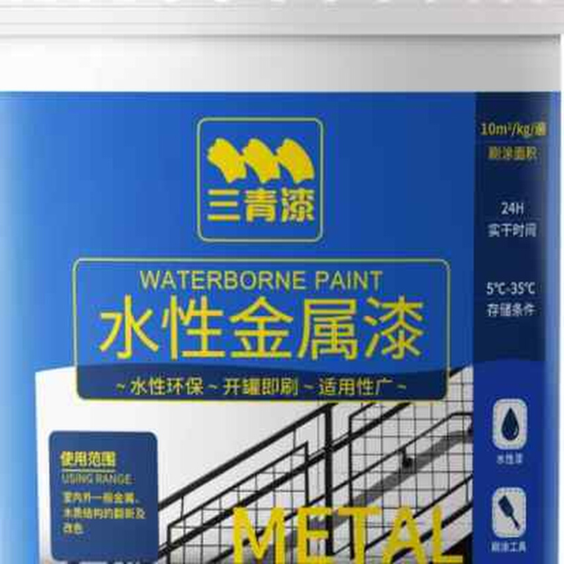 速发三青水性油漆金属防锈漆防腐铁门护栏栏杆翻新改色漆白色银自