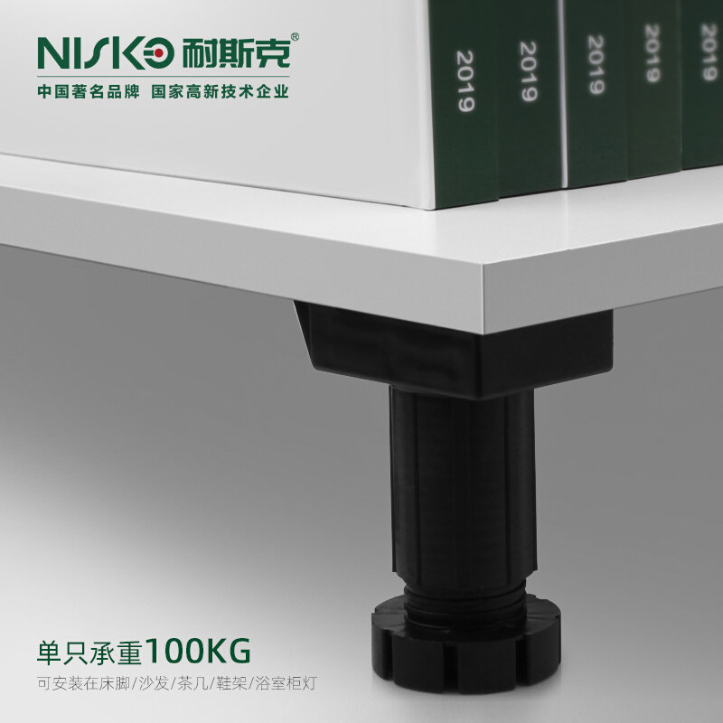 【8个】厨房可调节橱柜脚厨柜腿支撑脚垫高度10-15桌子脚6-8公分
