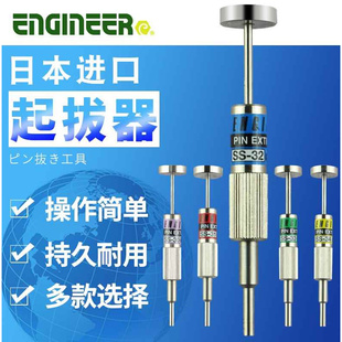 日本进口工程师线端子退针器汽车电脑航空线束插头推退线针器工具