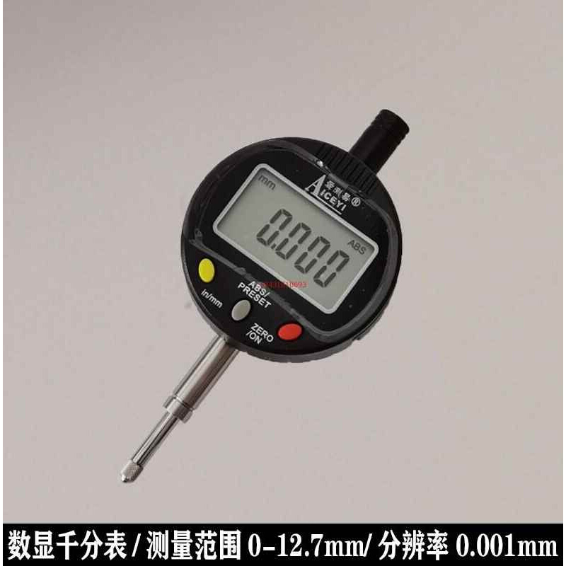 爱测易电子数字百分 千分表0.001mm数显高度规 深度计 尺 保修2年