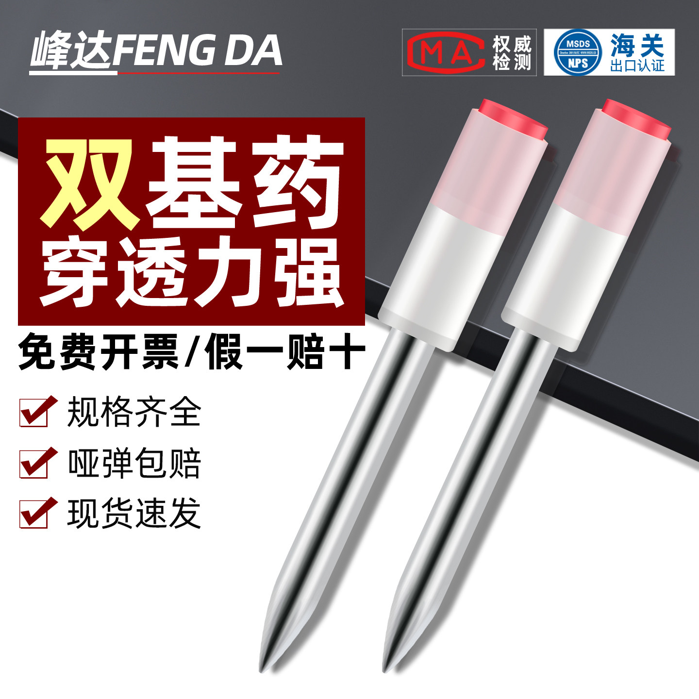 炮钉峰达加长钉加长款图片