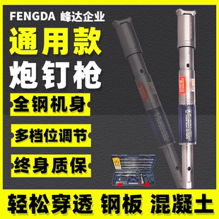 吊顶神器炮钉枪一体射钉专用枪混凝土装 修工具轻钢龙骨水泥线槽管