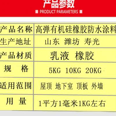 新款有机硅橡胶防水涂料屋顶室外彩钢瓦平房顶防漏专用胶补漏房顶