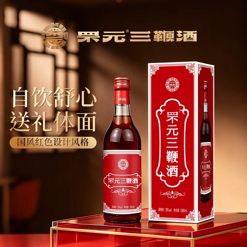 正品罘元三鞭酒500ml*6瓶 整箱特质礼盒中亚酒业 烟台三鞭