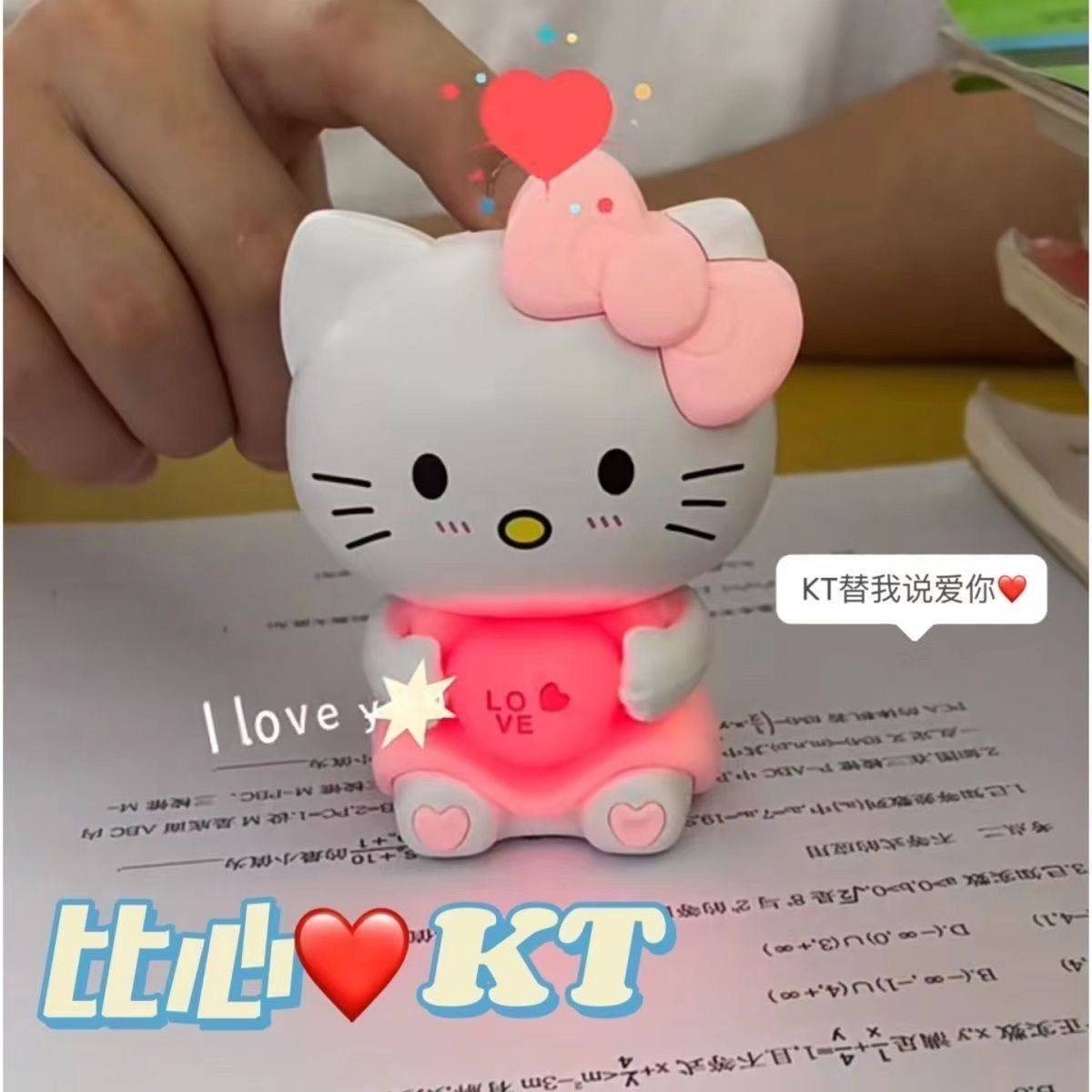 「恋爱小礼物」比心KT猫会说ILOVEYOU的凯蒂猫可爱玩具挂件送女友