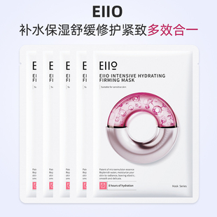 eiio水光面膜补水修复抗皱紧致保湿缓解敏肌女面膜正品官方旗舰店