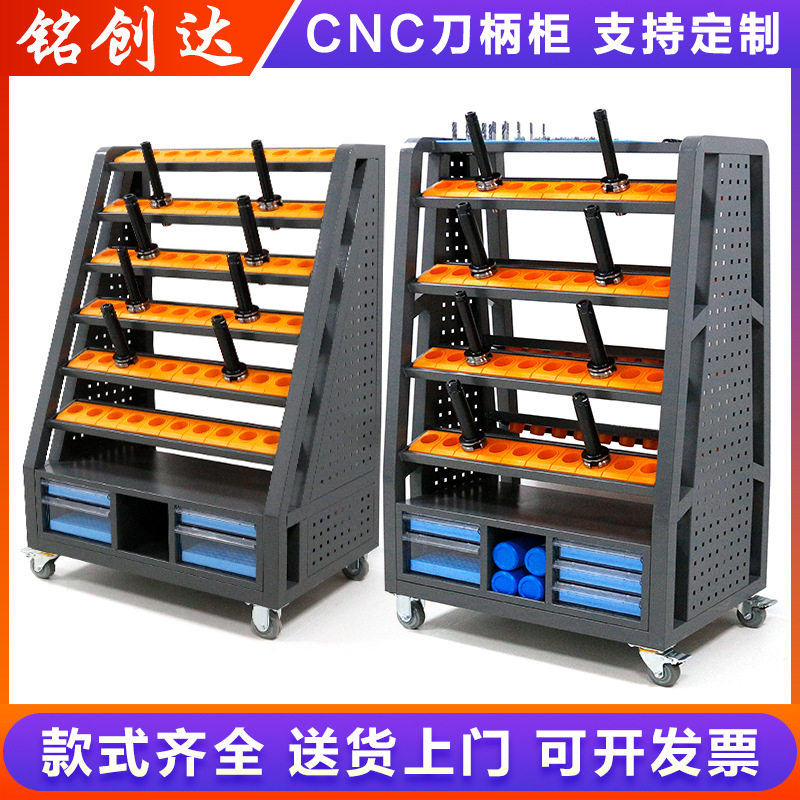 CNC加工中心刀具架D1D2刀柄收纳架bt30数控刀头架bt50刀柄放置架图片