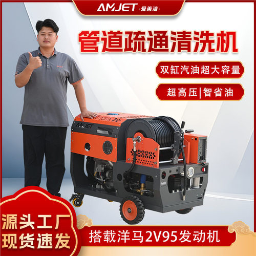 600大管道疏通不用愁！洋马2V95疏通机硬刚顽固淤油污