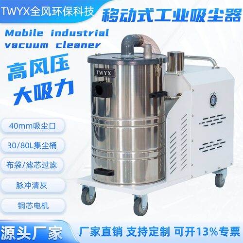 厂家直销DL移动工业吸尘器地面及设备除尘大吸力干湿两用工厂直供