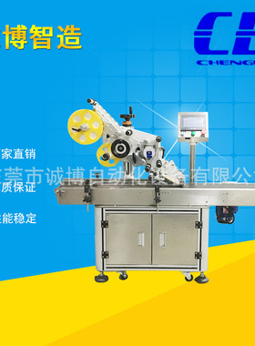 厂家直销CB-BQT-300贴标机 自动贴标机 圆瓶贴标机