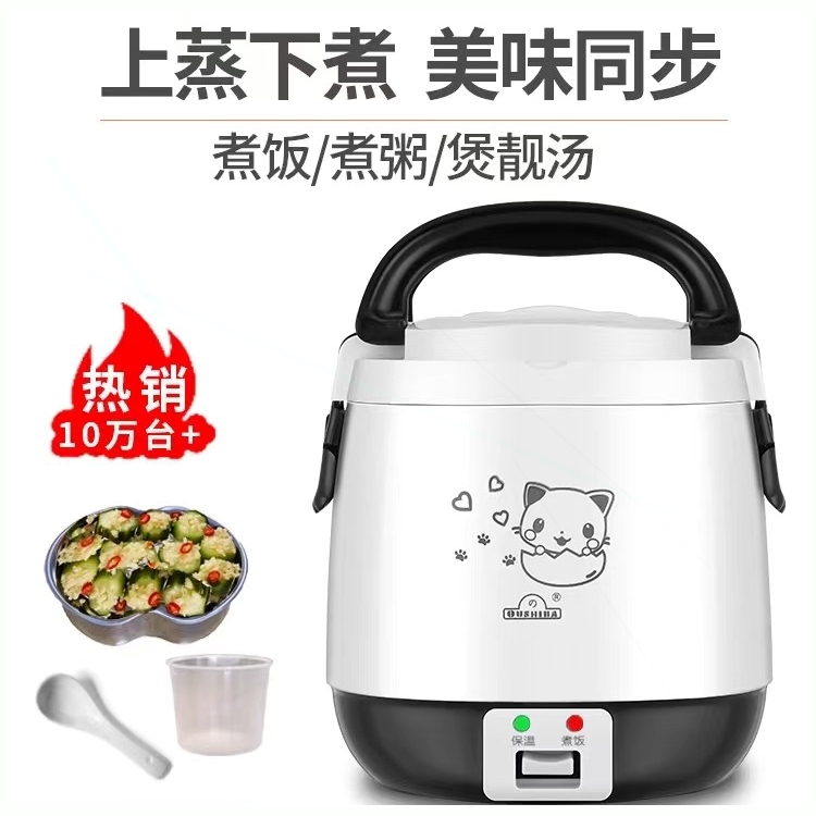 欧之宝小电饭煲迷你电饭锅1-2-3室220人多功能小型家用宿舍学生寝