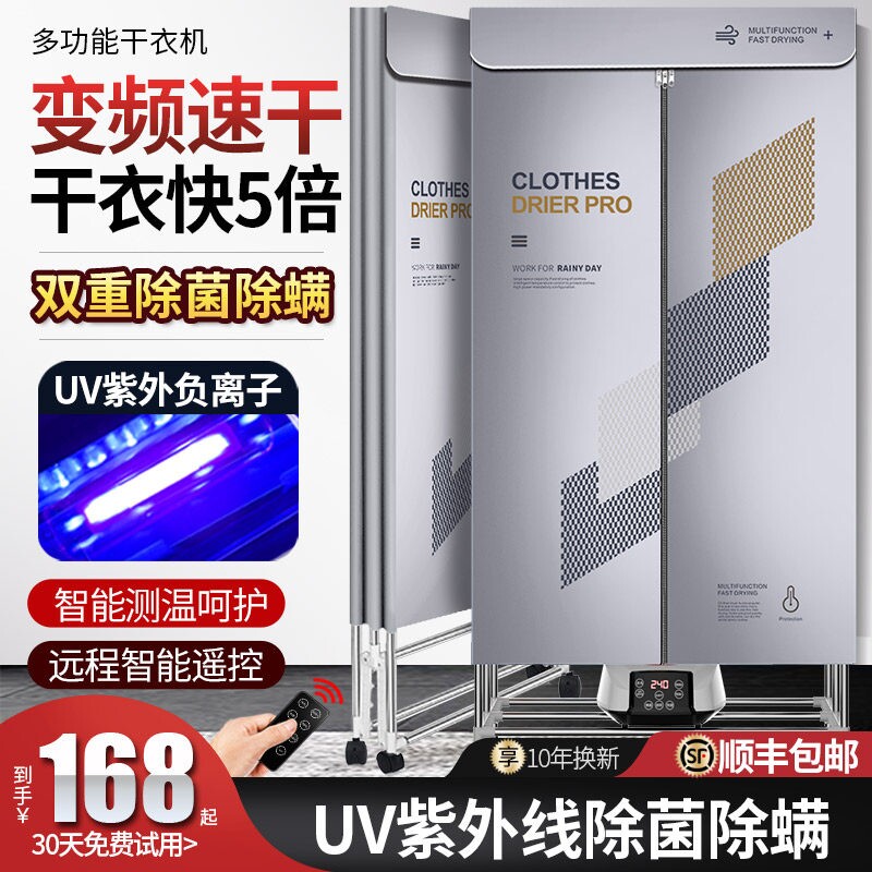 干衣机家用可折叠杀菌除螨烘干机大容量烤衣服神器速干衣柜烘衣机