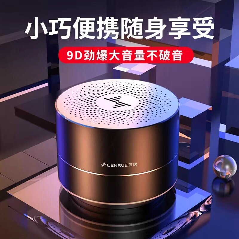 蓝悦A2S无线蓝牙智能音箱便携户响外小型迷你低音炮大音量超大音