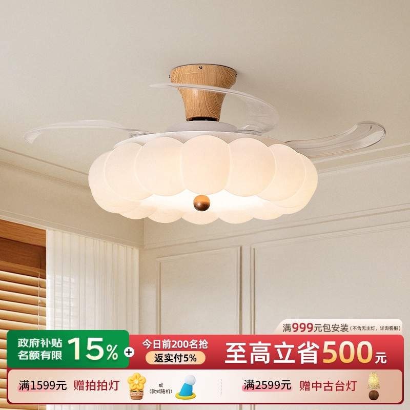 摩灯会 卧室风扇灯 2025年新款原吊扇木风现代奶油风餐厅隐形扇叶