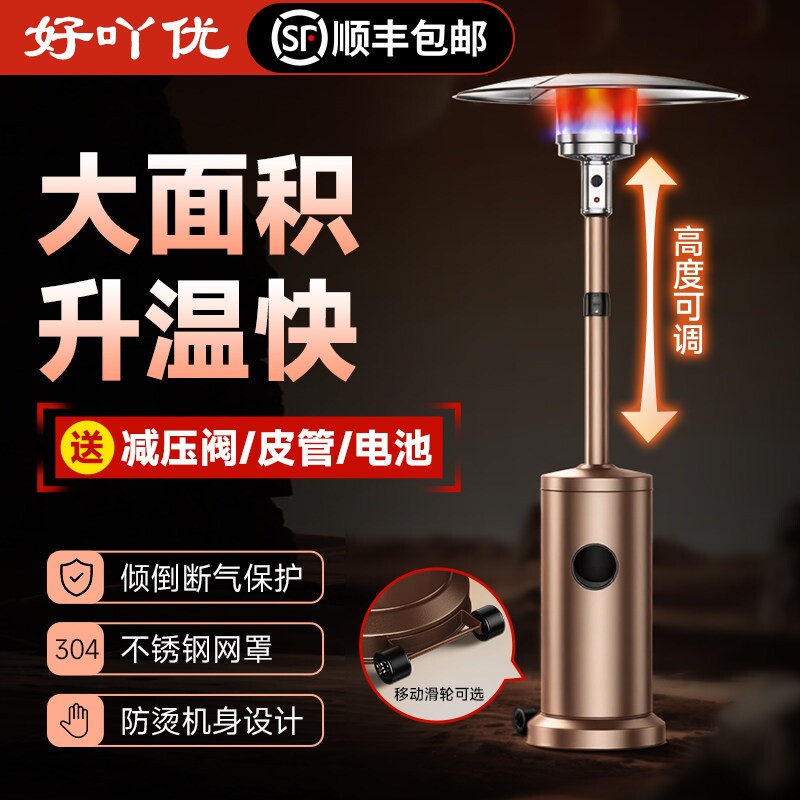 伞型燃气取暖器商用煤气取暖家用然气烤火炉户外移动伞形取暖炉天