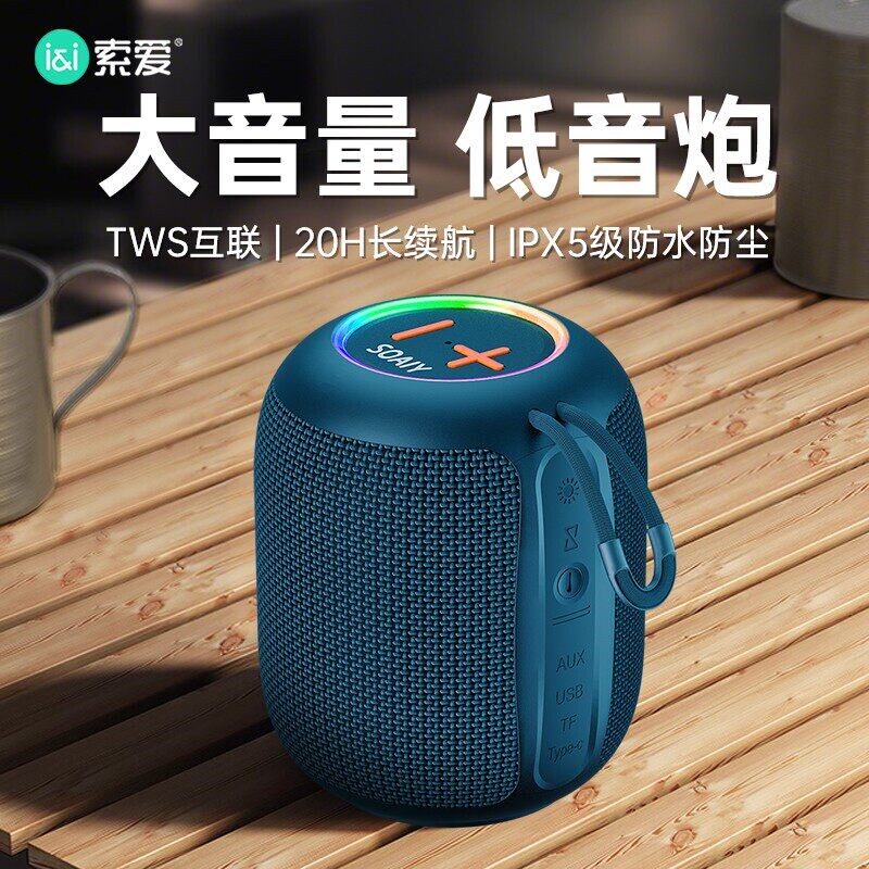 索爱SD03蓝牙音箱户外大音量小型便携式防水小音响2025新款低音炮
