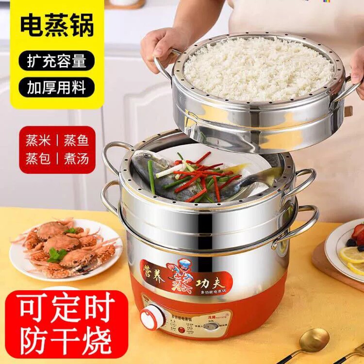不锈钢加厚无孔三层电蒸锅茂腾定锅包子馒头原味蒸饭锅智能时蒸汽