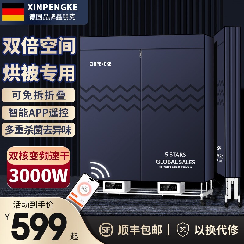 德国烘干机家用折叠商用干衣机烘器衣服大型大容量风干机烘被子神