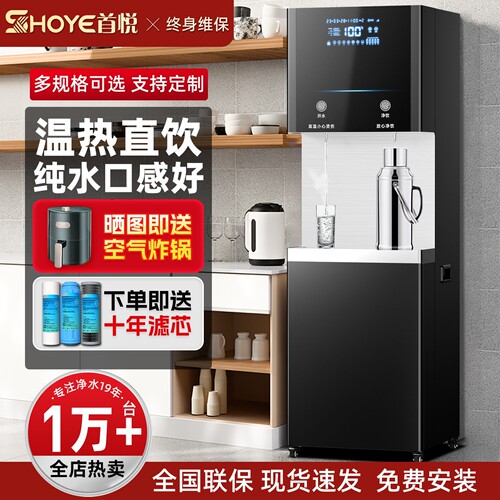 首悦饮水机工厂用大型热水器商用