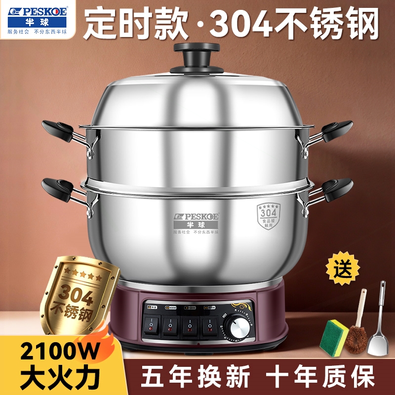 半球304不锈钢电热火锅家用多功