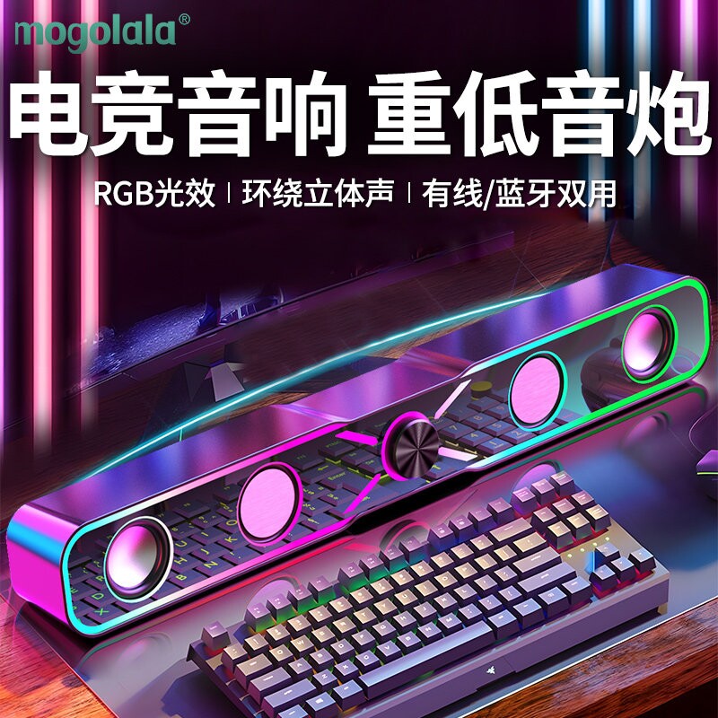 电脑音响长条超重低音炮蓝牙桌面
