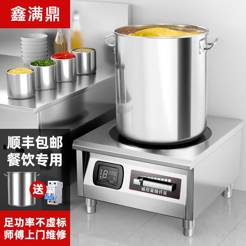 商用电磁炉8000W大功率平面电磁汤炉灶饭店熬汤炉15kw煲汤卤肉低